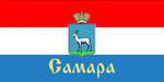 Самара. Флаг города Самара